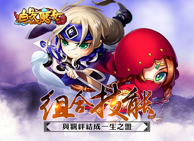 白发魔女传奇手游2018最新版
