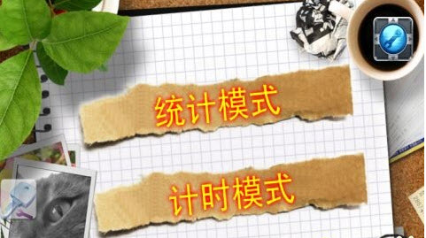 找不同 中文版
