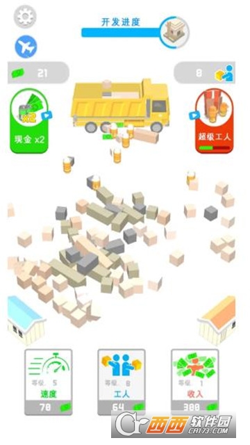 拆迁我贼溜!