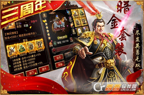 三国群英传争霸2022版