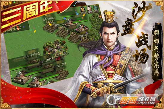 三国群英传争霸2022版