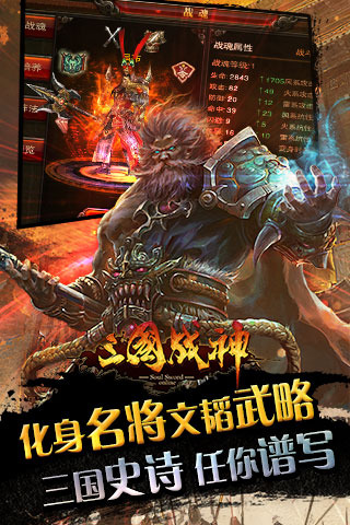三国战神2018最新版
