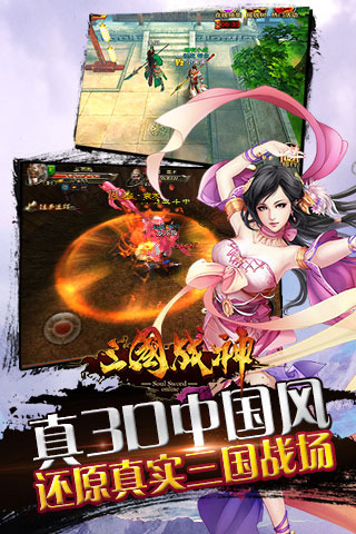 三国战神2018最新版