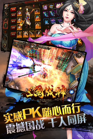 三国战神2018最新版