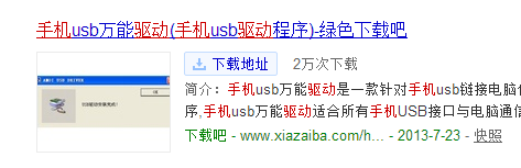 win7手机连接不上电脑怎么办(3)
