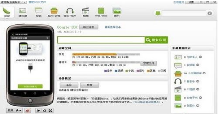 win7手机连接不上电脑怎么办(7)