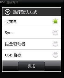 win7手机连接不上电脑怎么办(4)