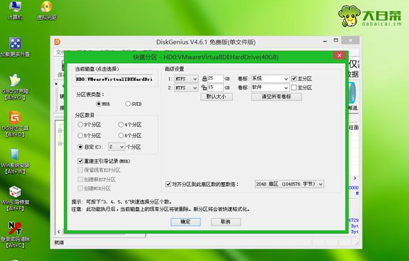 win7如何给电脑安装系统(4)