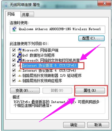 win7笔记本电脑无线上网的方法(5)