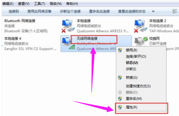 win7笔记本电脑无线上网的方法(4)