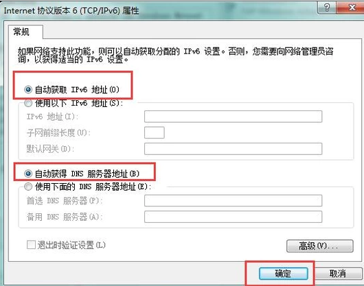 win7笔记本电脑无线上网的方法(6)