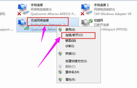 win7笔记本电脑无线上网的方法(8)