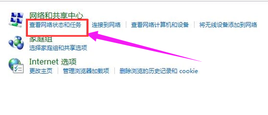 win7笔记本电脑无线上网的方法(2)