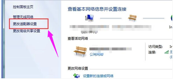 win7笔记本电脑无线上网的方法(3)
