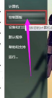 win7笔记本电脑无线上网的方法