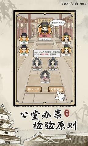 知府大人