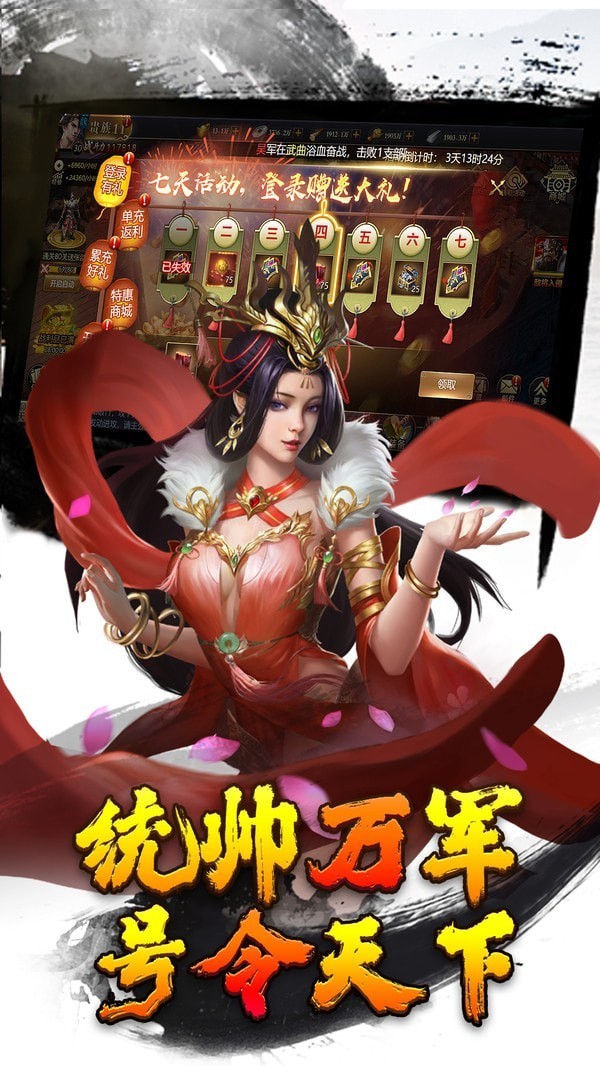 王者之心