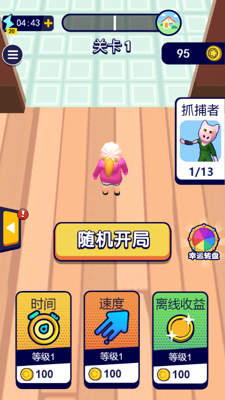 有种来打我