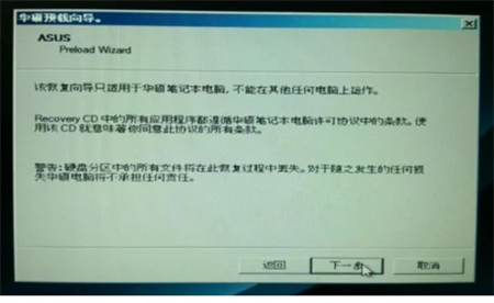 华硕win7怎么恢复出厂设置 华硕win7怎么恢复出厂设置方法介绍