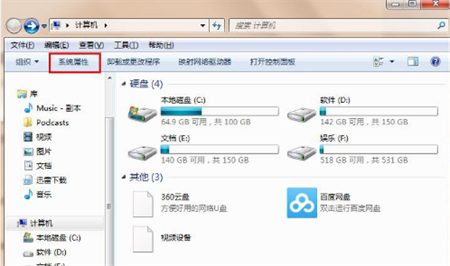 联想win7键盘失灵怎么办 联想win7键盘失灵解决方法