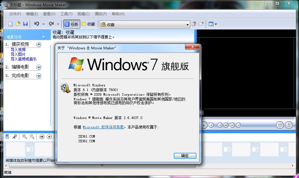 windows movie maker中文版