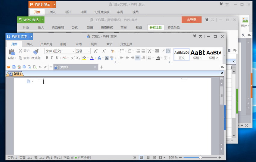 wps2003版本