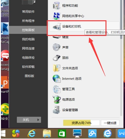 局域网打印机共享设置方法