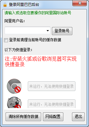 阿里助手