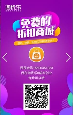 淘优乐商城