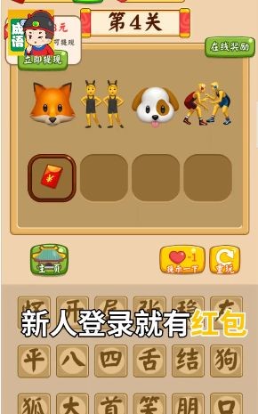 成语殿堂