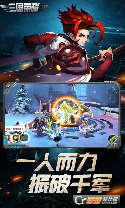 三国荣耀上线送50抽