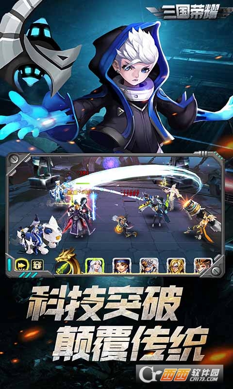 三国荣耀上线送50抽
