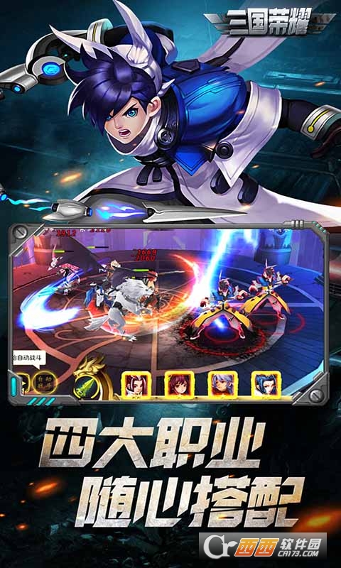 三国荣耀上线送50抽