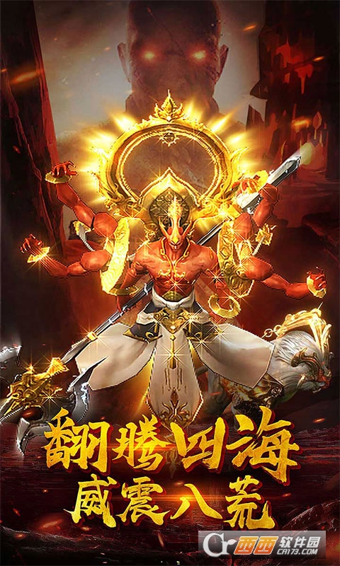 萌妖来袭异兽魔鲲