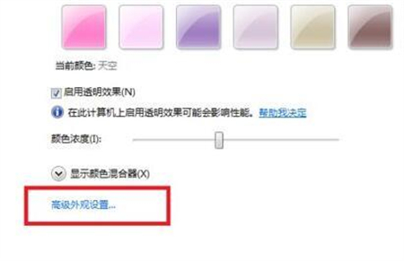win7电脑护眼模式怎么设置 win7电脑护眼模式设置方法介绍