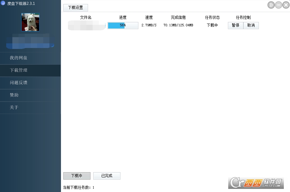 度盘器正式版 v2.3.1最新版