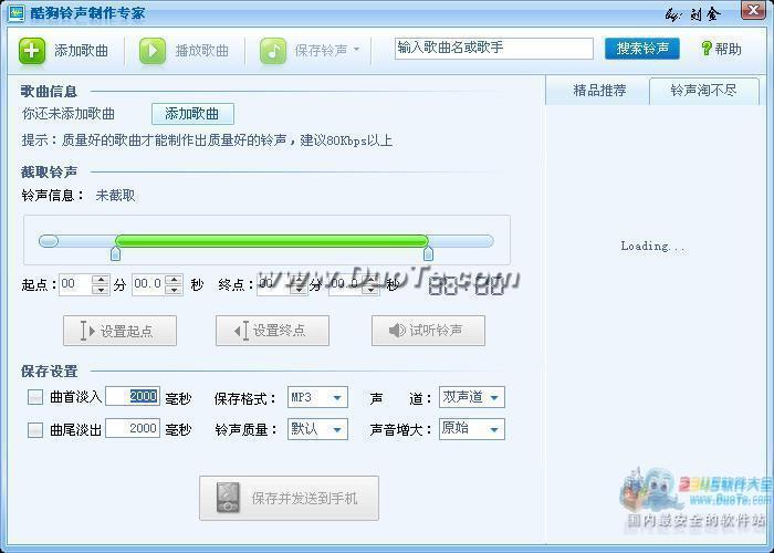 MP3剪切器(酷狗)