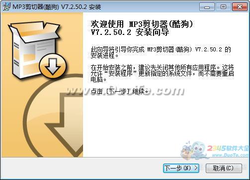 MP3剪切器(酷狗)