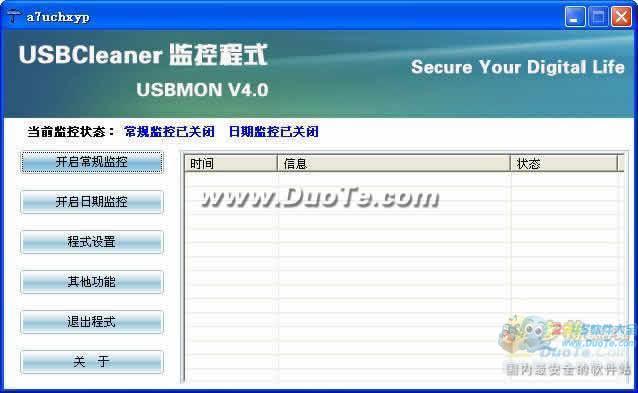 U盘病毒专杀工具(USBCleaner)