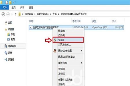 windows10怎么安装字体 windows10怎么安装字体方法介绍