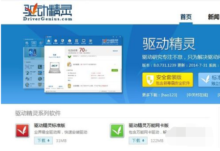 win7笔记本鼠标没反应的解决教程(2)