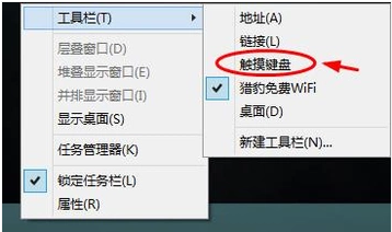 win7系统电脑怎么打开软键盘(2)