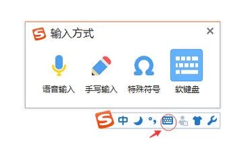 win7系统电脑怎么打开软键盘(4)