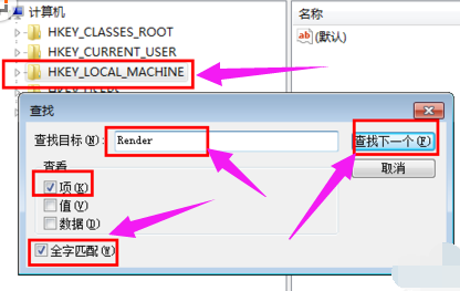win7笔记本声音有杂音怎么办(2)