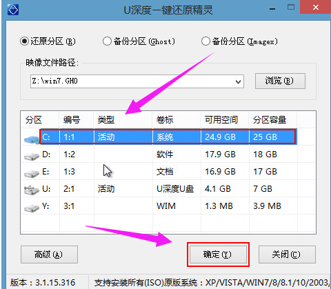 联想笔记本怎样安装win7系统(3)