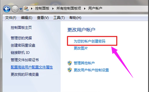 win7系统电脑设置电脑开机密码教程(6)