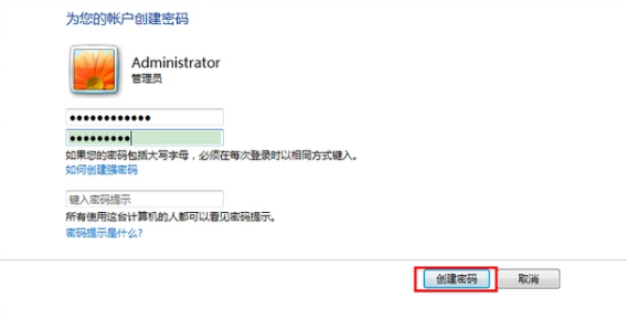 win7系统电脑设置电脑开机密码教程(7)