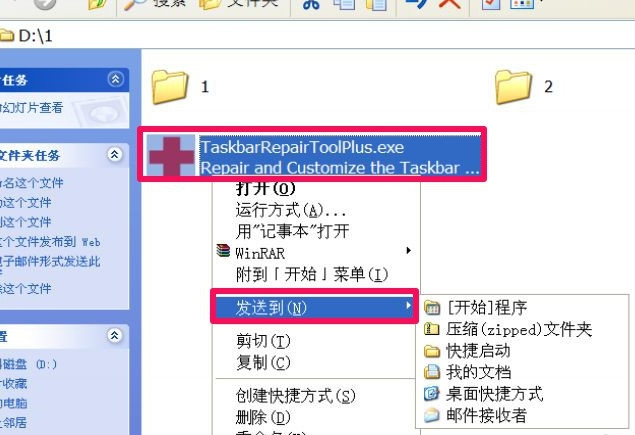 win7右键菜单中的“发送到”菜单不见了怎么办(6)