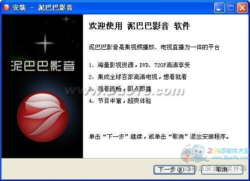 泥巴巴影音