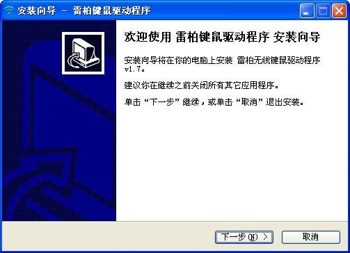 雷柏7200p光学鼠标驱动